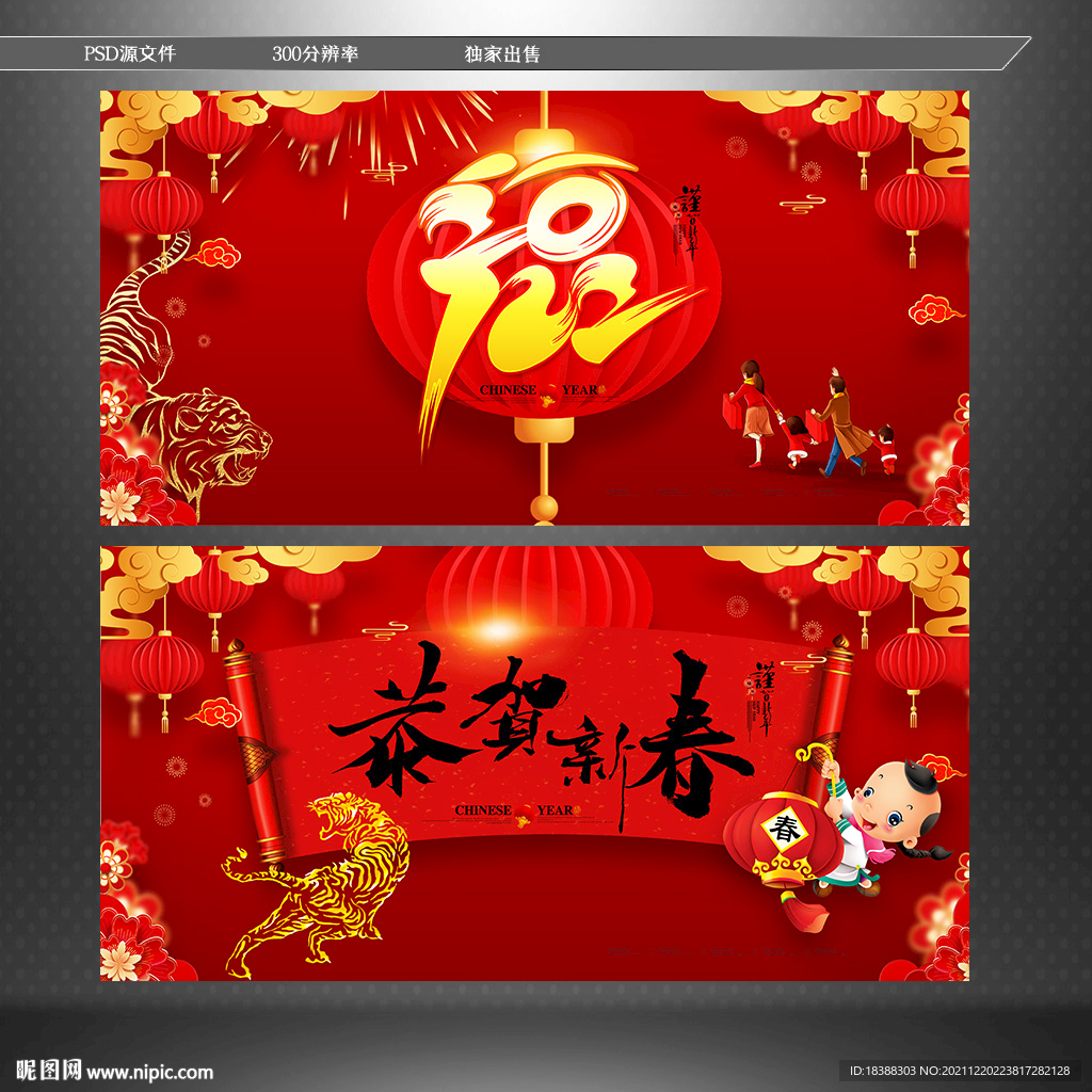 春节