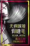 无痕嫁接