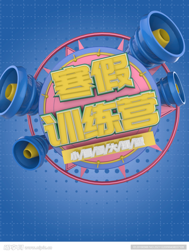 寒假训练营
