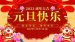 元旦快乐