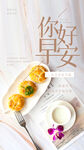 你好早安