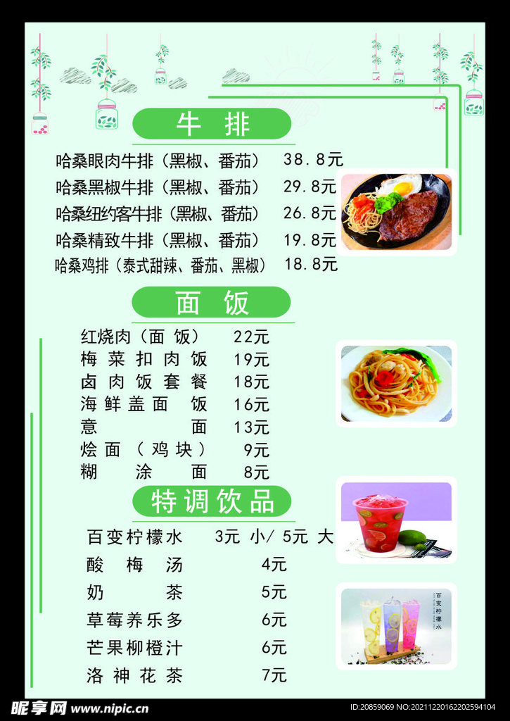 菜单