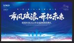 科技感背景板