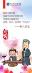 薪火相传展架
