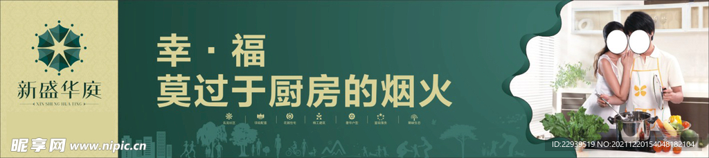 地产围档
