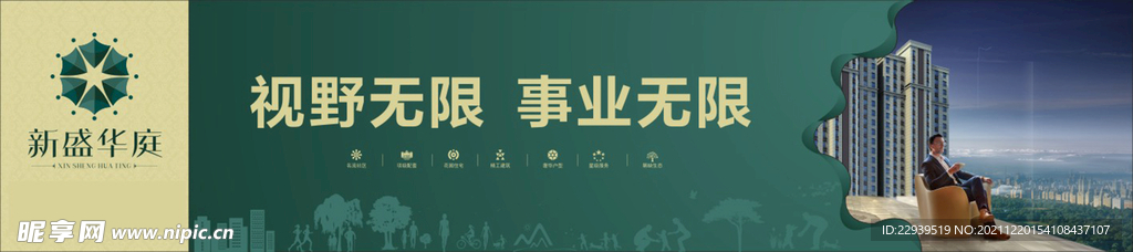 地产围档 