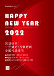 虎年元旦简约海报