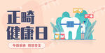 口腔海报 