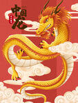 中国龙 龙抬头 二月二 中国风