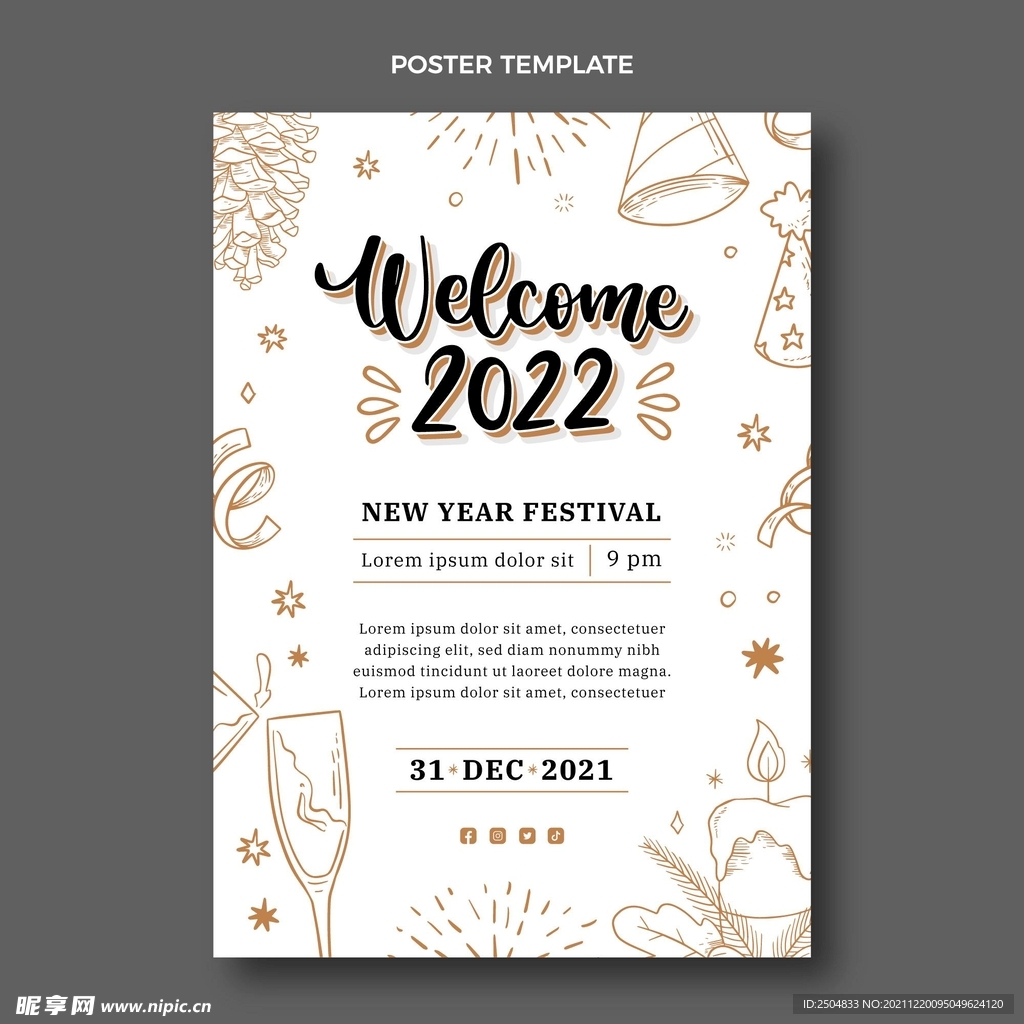2022虎年