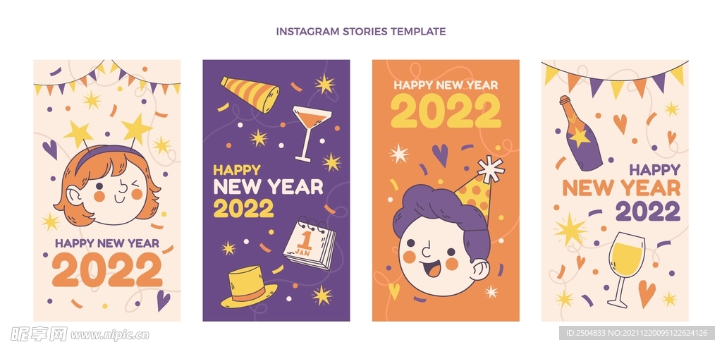 2022虎年