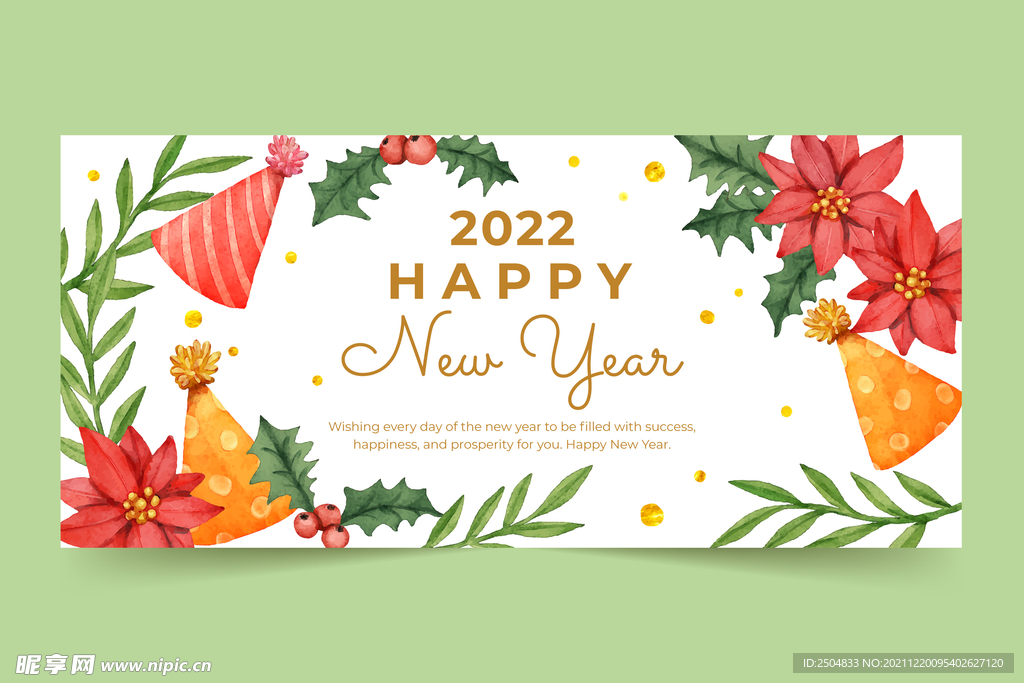 2022虎年