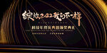 绽放2022
