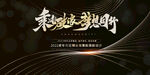 乘风破浪梦想同行