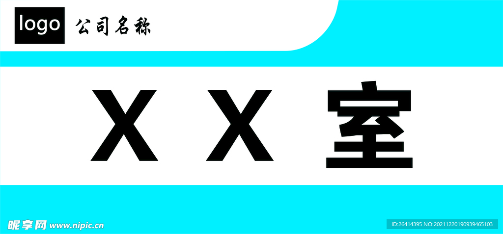 科室牌 班级牌