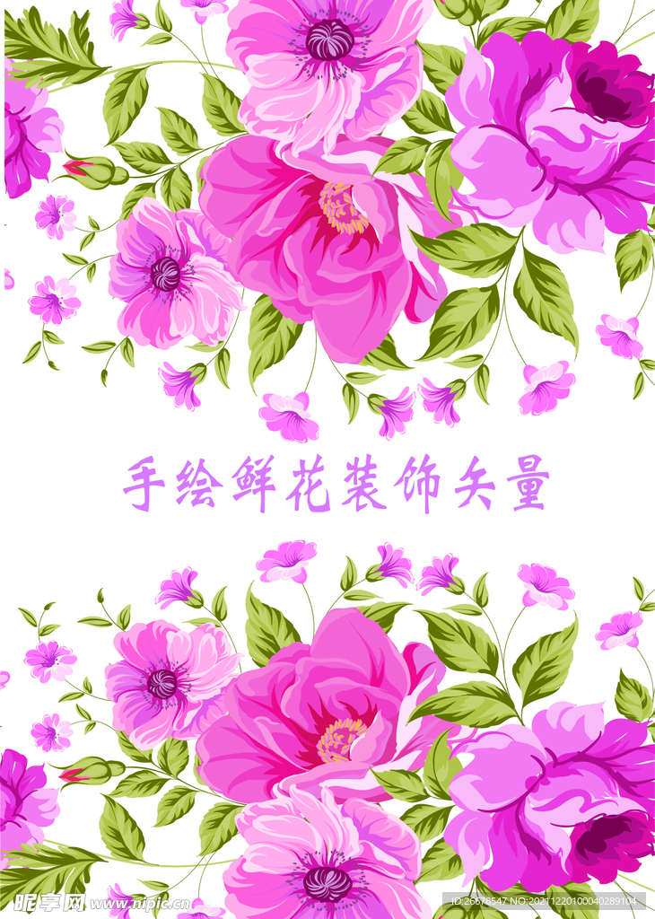 手绘鲜花装饰矢量