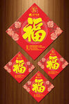 春节福字