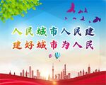 创文展板
