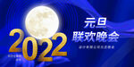  元旦海报 