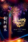 2022元旦 