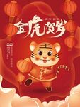 元旦节
