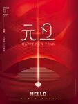 元旦节