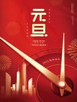 2022元旦