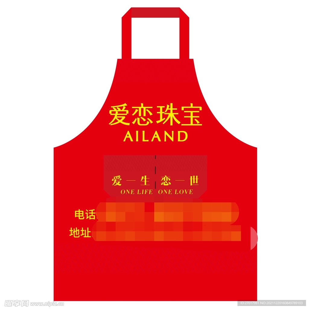 围裙