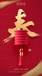 春节2022