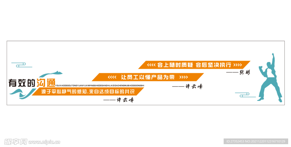 公司形象墙