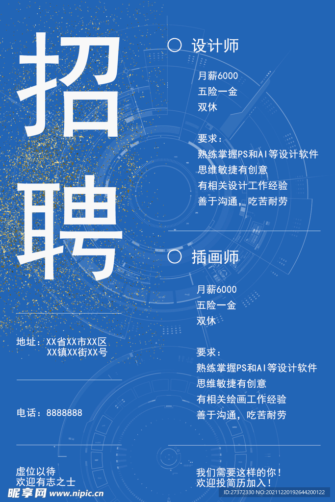 招牌