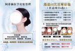 美容会所传单