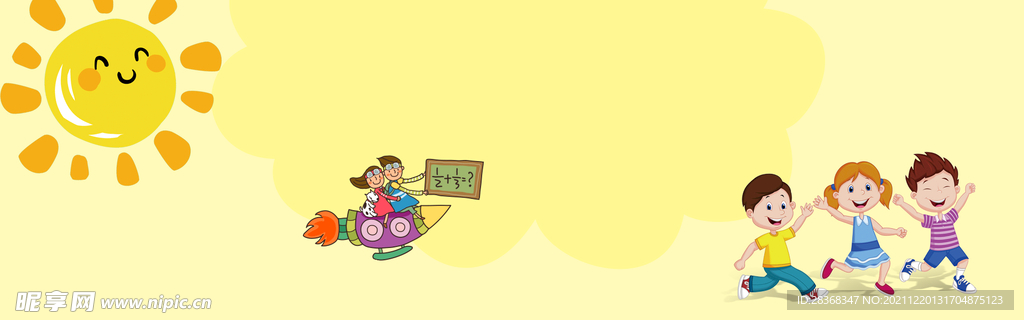 儿童海报背景 