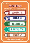 佩戴口罩疫情防控
