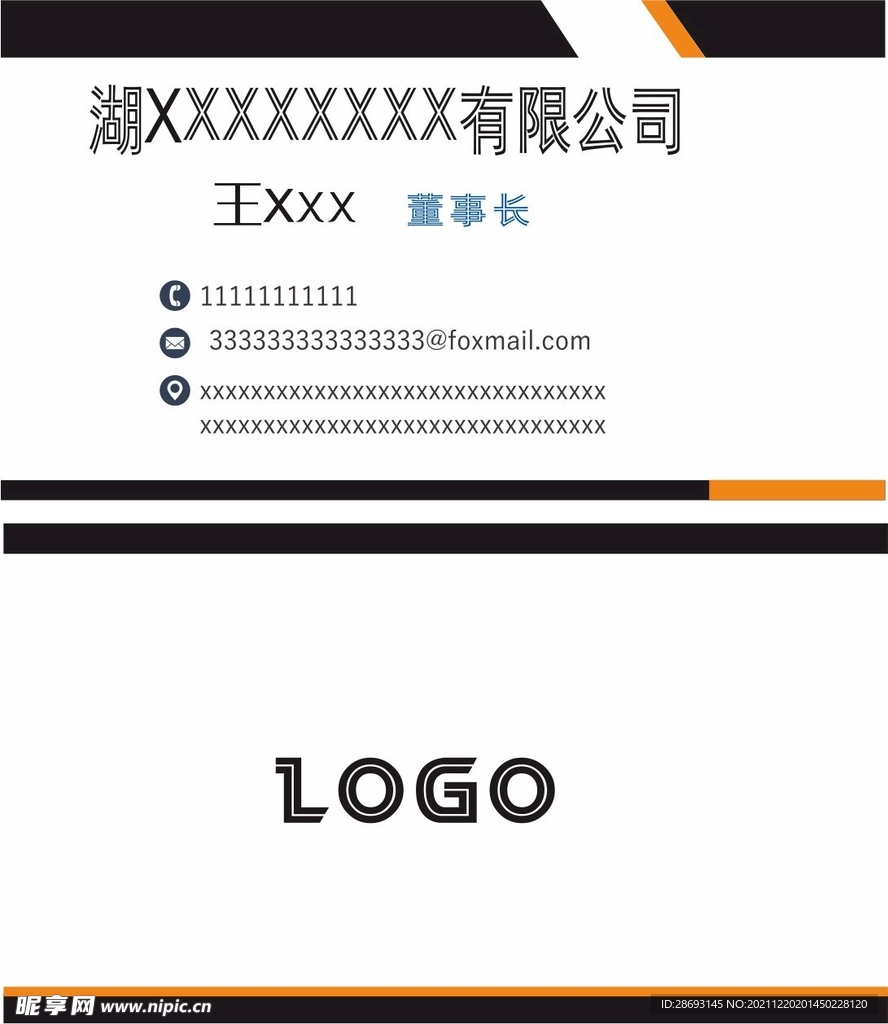 企业名片