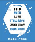 广告海报