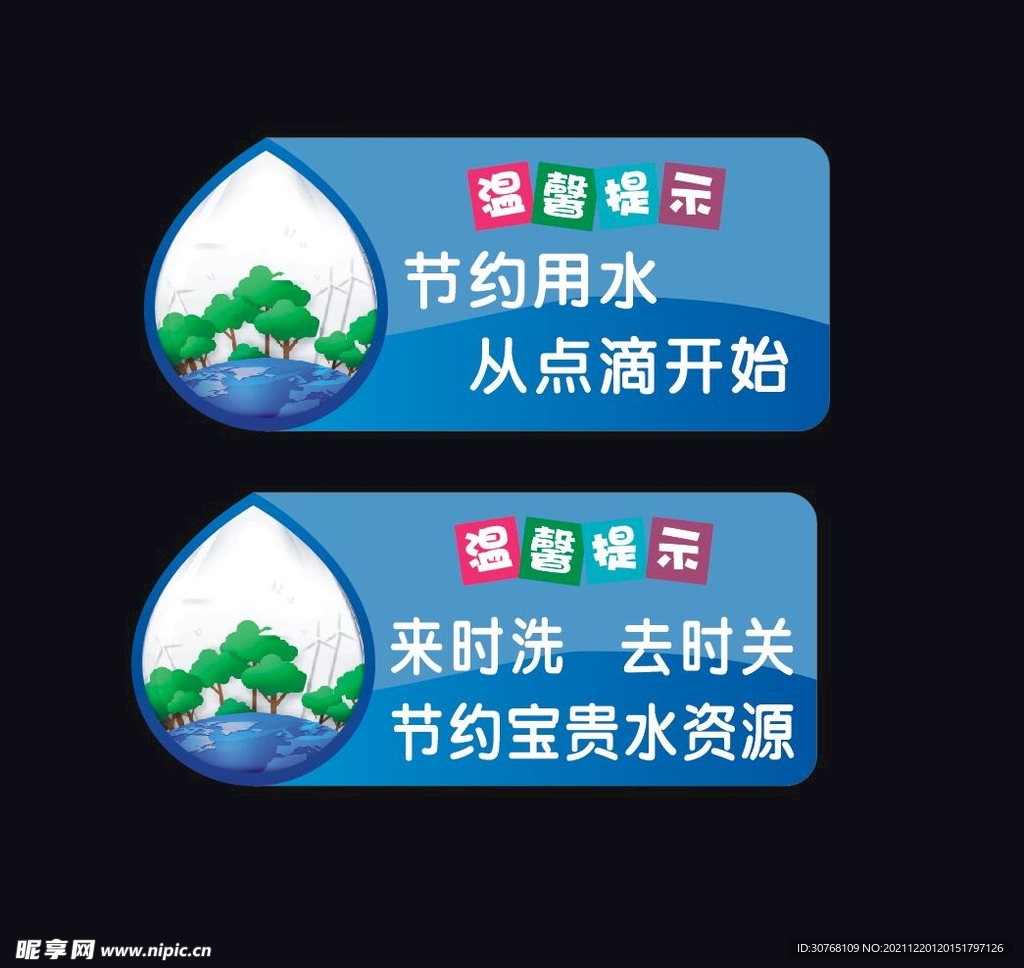 卫生间 标牌