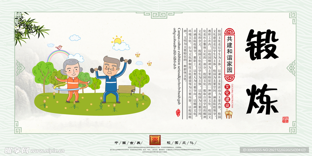 公益广告 