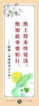 校园文化 