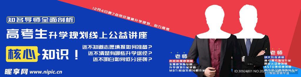 轮播图