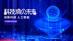 科技