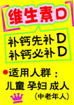 维生素D