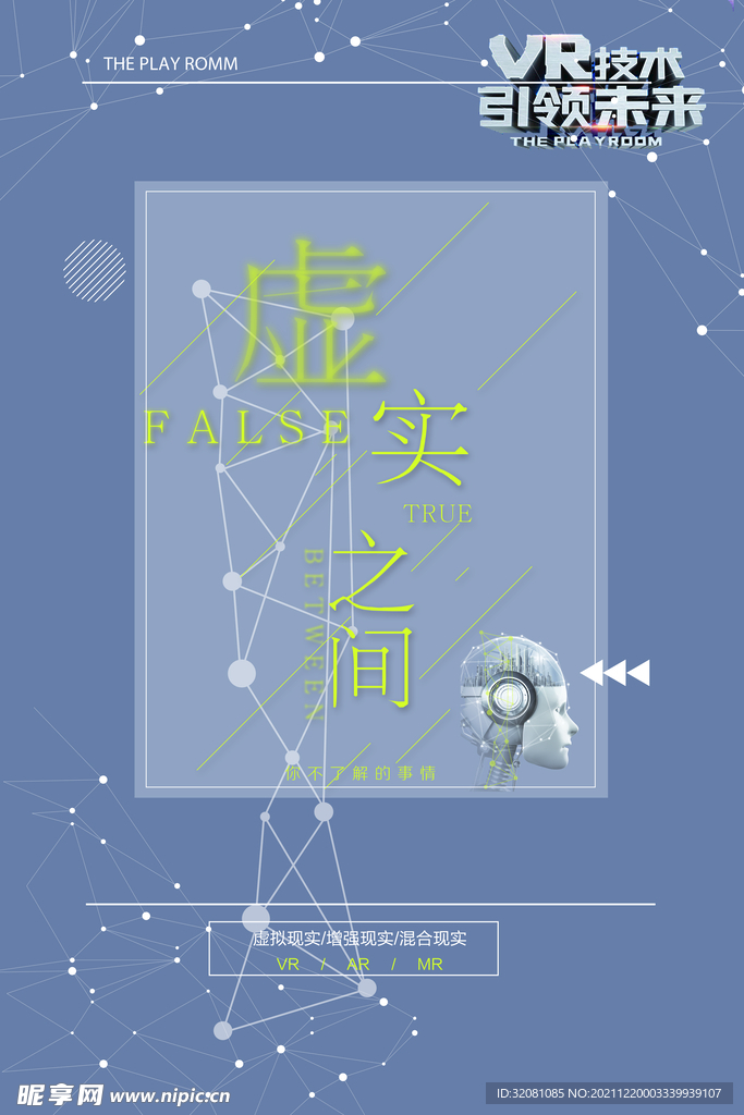 虚拟