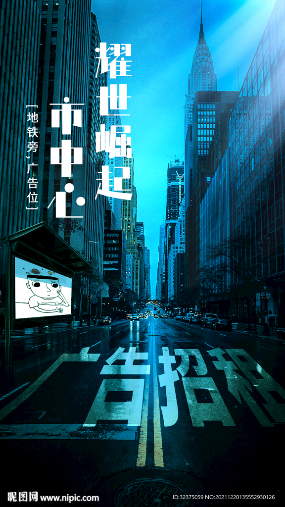 街头公交站台广告场景