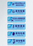 网吧安全标语