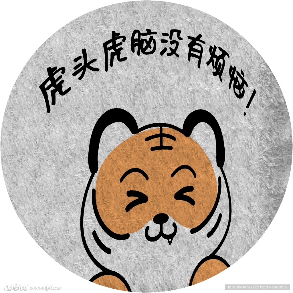 卡通风格地毯 