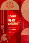 元旦放假