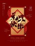 2022年元旦
