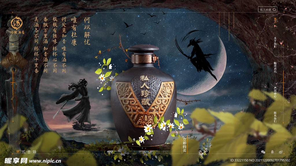 酒场景合成