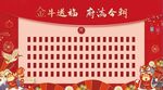 红包墙